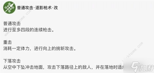 原神4.8艾梅莉埃定位是什么 4.8艾梅莉埃最強(qiáng)出裝配隊(duì)攻略