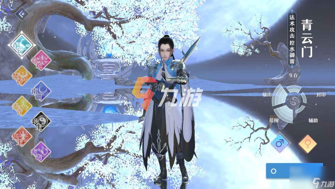 <a id='link_pop' class='keyword-tag' href='https://www.9game.cn/mhxzx/'>梦幻新诛仙</a>哪个职业最好 强力职业推荐