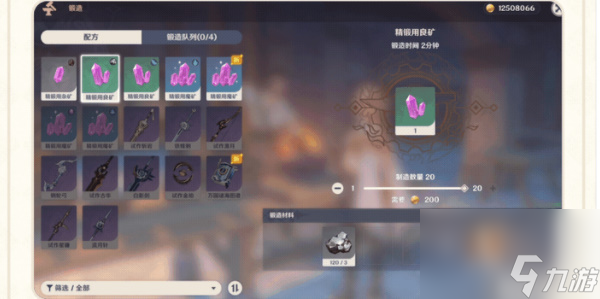 原神5.0版本优化怎么样