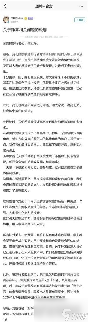 原神鐘離事件是什么