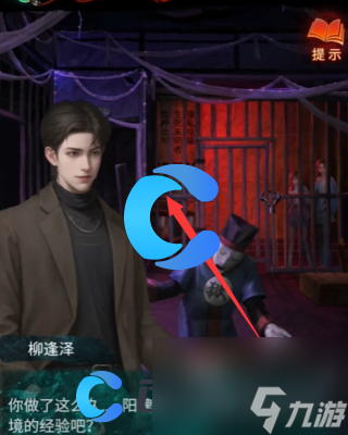 《纸嫁衣7卿不负》第四章阴阳牢的牢房竹筒位置分享