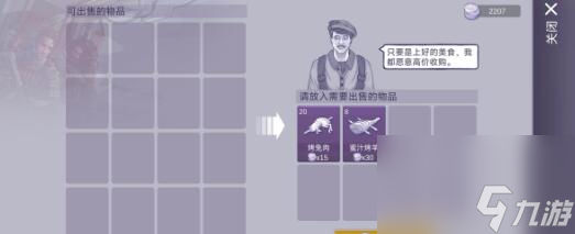 《阿瑞斯病毒2》高效盈利策略全解析