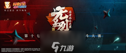 火影忍者無(wú)差別兌票活動(dòng)攻略 解鎖條件玩法一覽