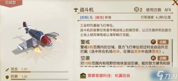 世界启元空战玩法攻略