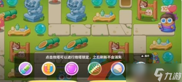 《保衛(wèi)蘿卜4》浪漫七夕第16關(guān)通關(guān)攻略