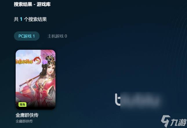 金庸群侠传延迟高怎么解决 金庸群侠传延迟高解决方法