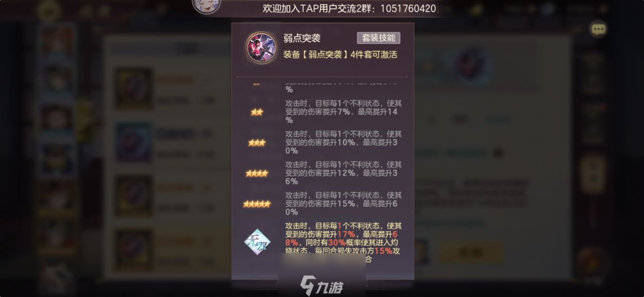 三国志幻想大陆切后队后期阵容推荐