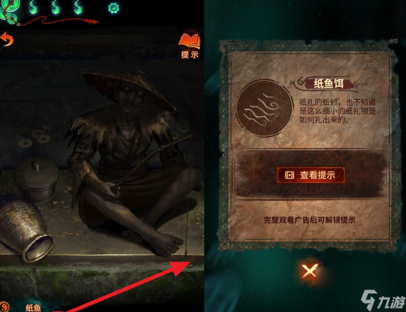 纸嫁衣7卿不负第二章通关流程攻略