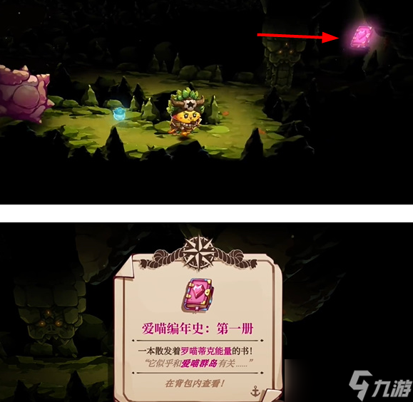 猫咪斗恶龙3治愈之风魔法在哪获取