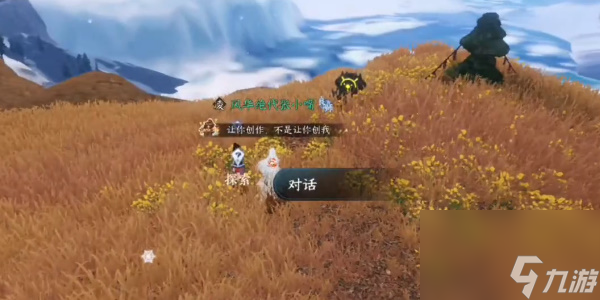 逆水寒手游天地且徜徉任務(wù)怎么做