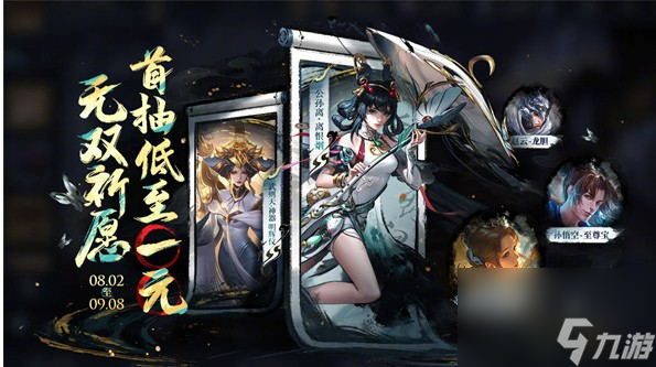 王者荣耀公孙离离恨烟皮肤售价多少