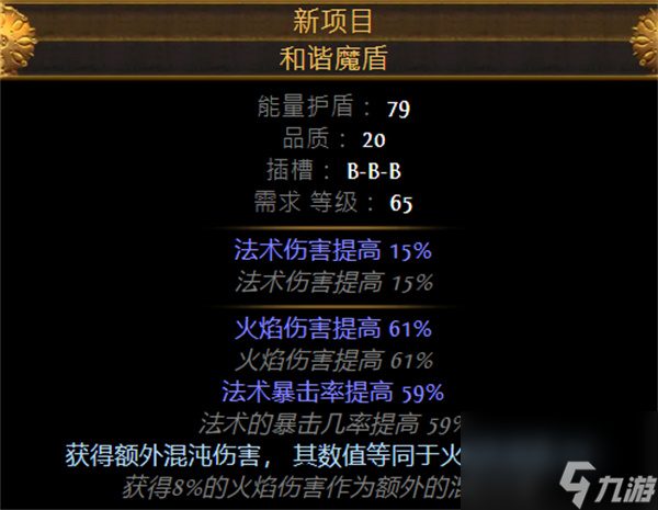 流放之路S26元素使虚空匕首开荒攻略及BD推荐