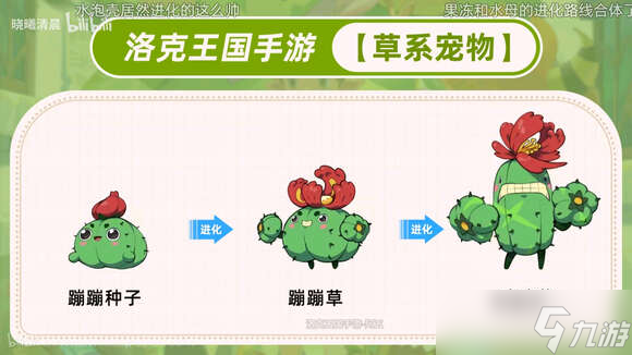 洛克王國世界寵物大全最新