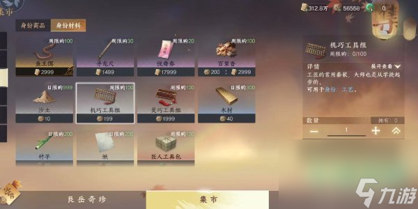 《逆水寒手游》方承意生辰禮第五日攻略