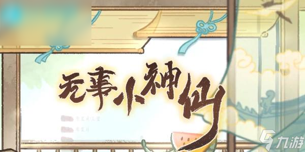 我的休闲时光兑换码