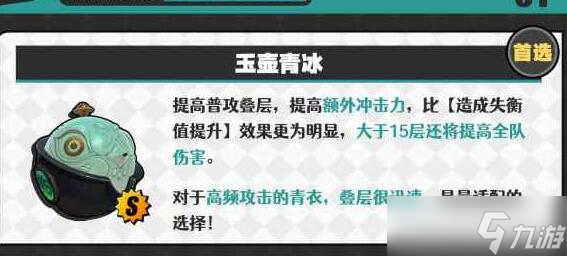绝区零青衣音擎如何选择