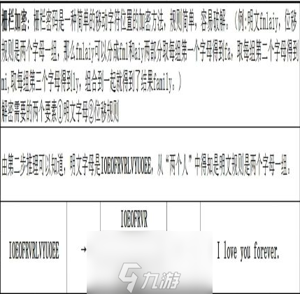 犯罪大师富豪的遗产密码是多少 crimaster解密全流程详解
