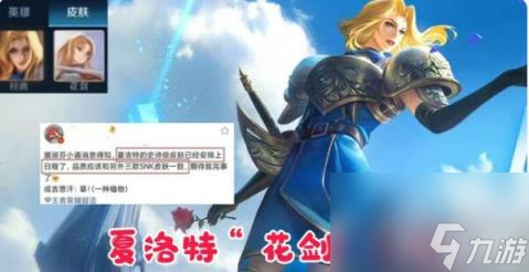 王者榮耀限時點券換什么皮膚最好 選擇困難癥的看