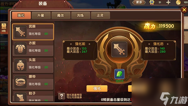 彩虹物語怎么提升戰(zhàn)力 彩虹物語攻略