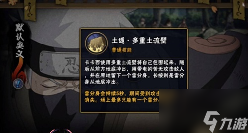 火影忍者卡卡西值得培養(yǎng)嗎 火影忍者卡卡西培養(yǎng)攻略