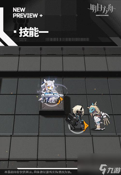 明日方舟白面鸮皮膚撫云間獲取方法是什么