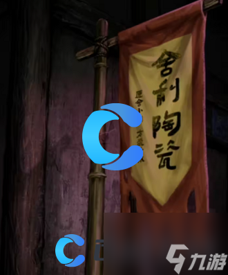 《纸嫁衣7卿不负》第一章绑旗子教程