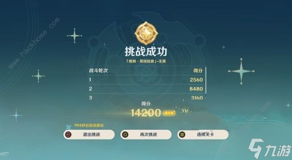原神4.8导能原盘第三天怎么过 观测昂扬锐意满分阵容打法攻略