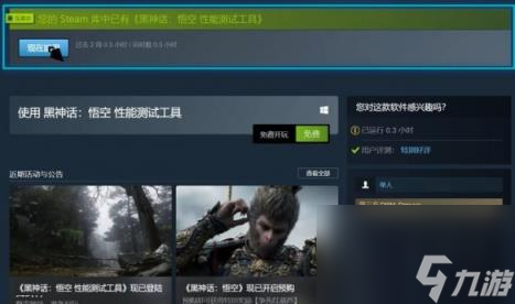 黑神话悟空测试闪退解决方法