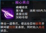 笑傲江湖ol功力,笑傲江湖ol峨眉派技能詳解
