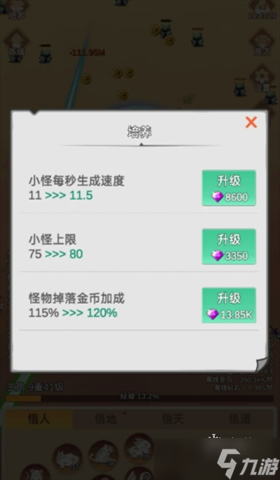 因为怕疼只能无敌新手攻略