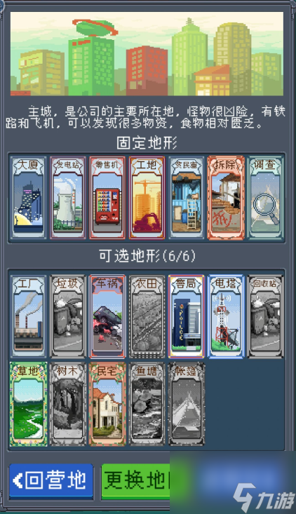 尋還合成表 尋還建筑物合成大全