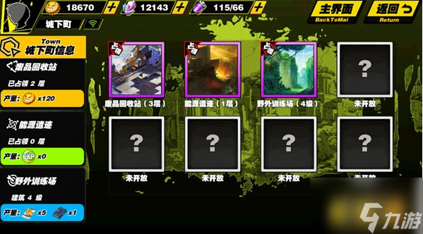天命战域传奇手游攻略 天命战域手游新手攻略