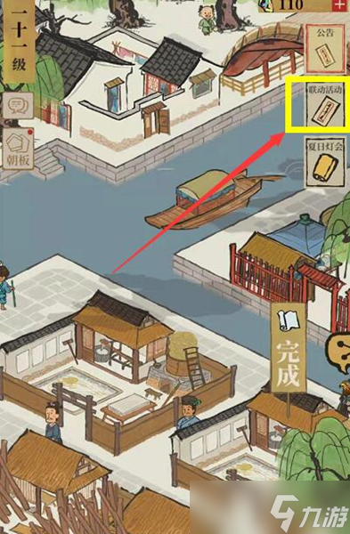 江南百景圖敖烈的龍珠怎么獲取