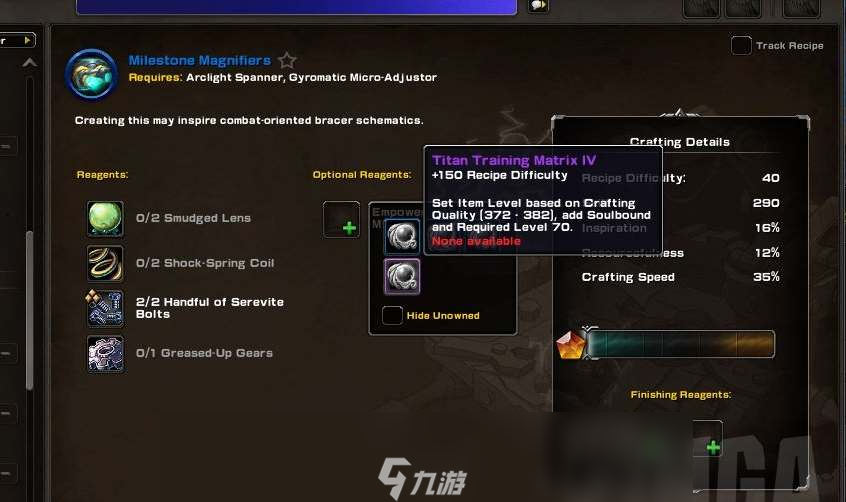 魔兽世界工程学1-450升级路线攻略