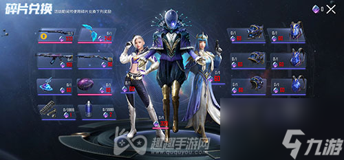 抽取保底價(jià)格介紹 和平精英閃耀星光多少錢(qián)能出
