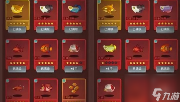 咸魚之王金魚需求資源一覽