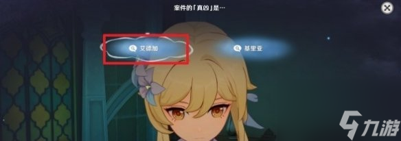 原神艾梅莉埃傳說任務(wù)推理解謎答案一覽