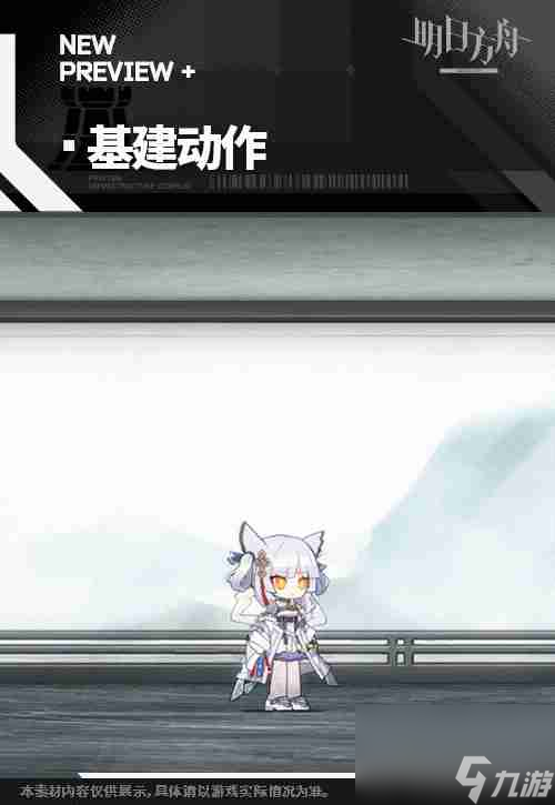 明日方舟白面鸮皮膚撫云間獲取方法是什么