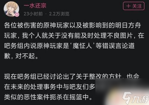 原神鬼图事件原图 原神鬼图事件可莉是什么