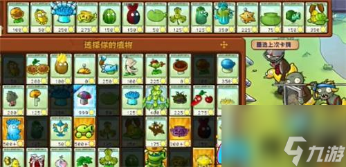 PVZ杂交版冒险模式68关如何通关攻略