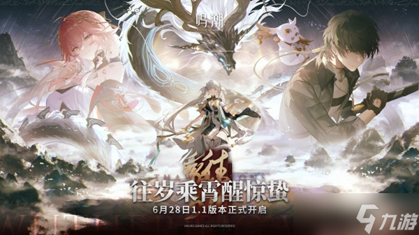 鸣潮盘龙崖右下角的激光门宝箱怎么开