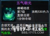 笑傲江湖ol功力,笑傲江湖ol峨眉派技能詳解