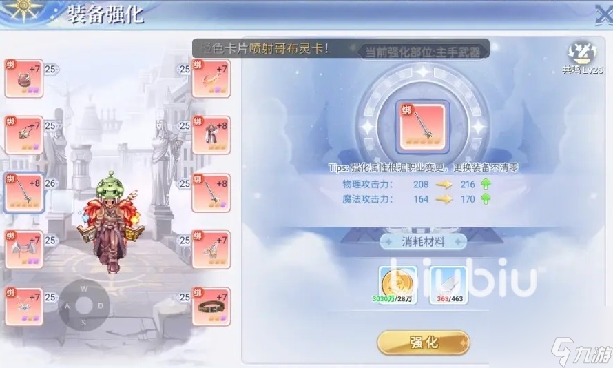 巴风特之怒声音在哪设置 巴风特之怒声音怎么关闭
