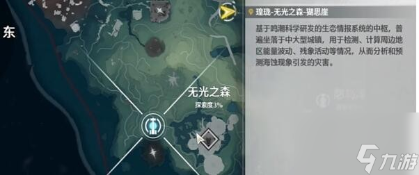 鸣潮无光之森解密攻略