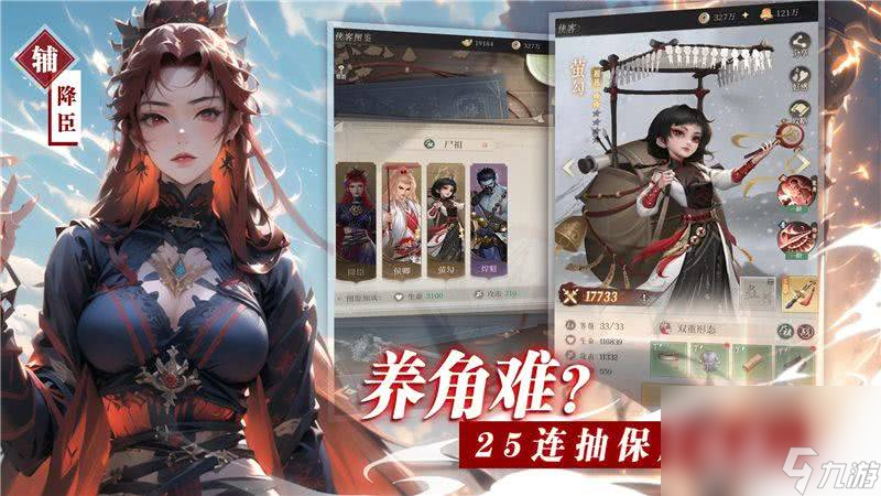 新不良人情緣陸林軒這一角色厲害么 角色技能介紹