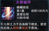 笑傲江湖ol功力,笑傲江湖ol峨眉派技能詳解