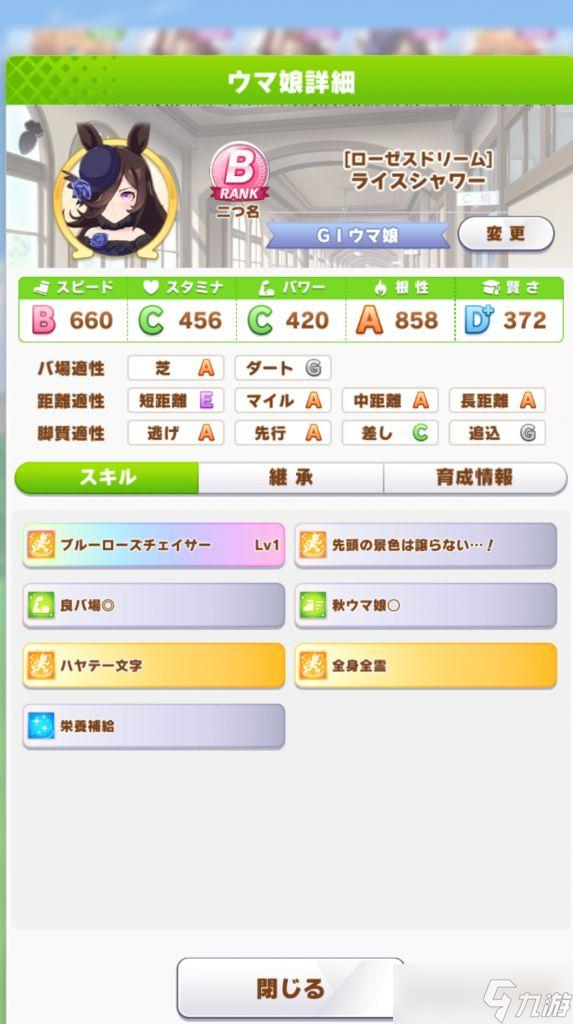 赛马娘才能开花玩法攻略？赛马娘攻略详情