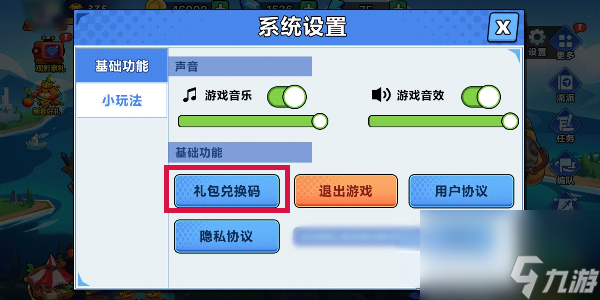 永恒徽章兌換碼最新