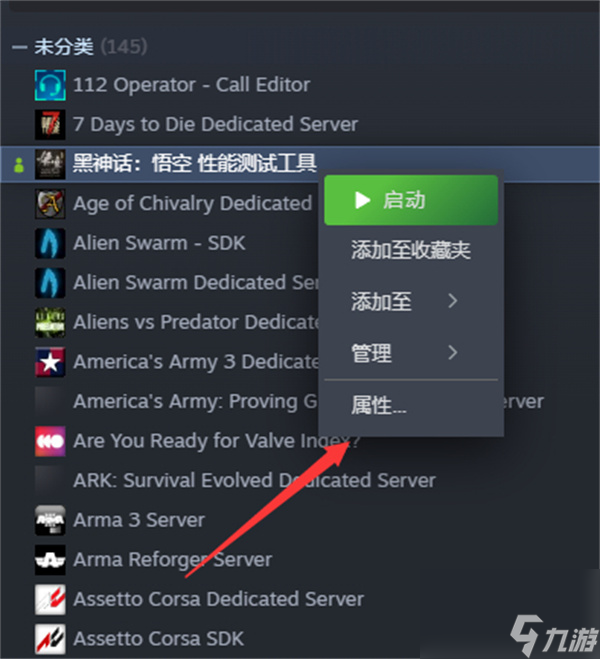 黑神话悟空测试工具闪退解决方法分享