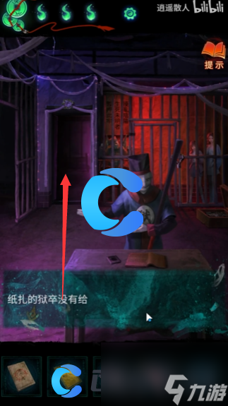 《紙嫁衣7卿不負(fù)》第四章毛筆獲取指南